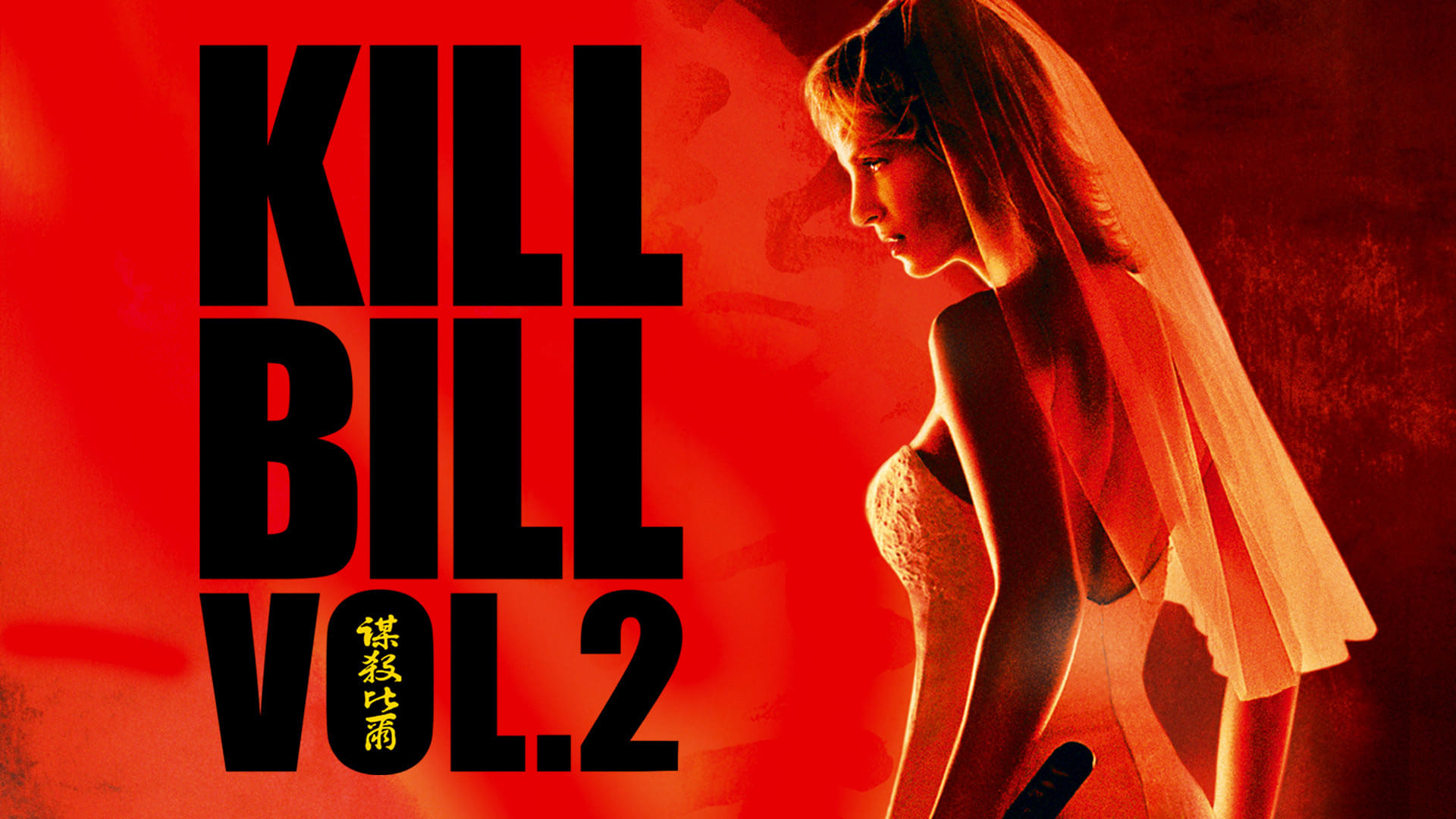 Kill Bill - A Vingança (vol. 2) (2004)