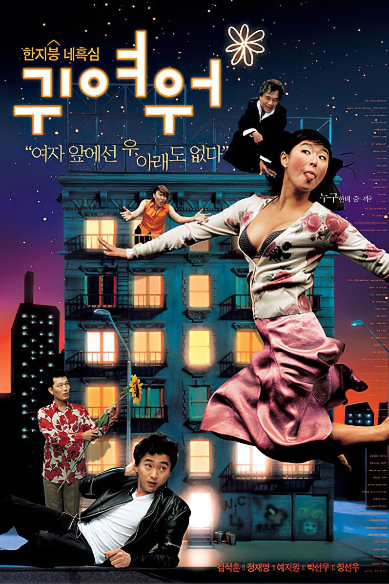 Capa do Filme 
