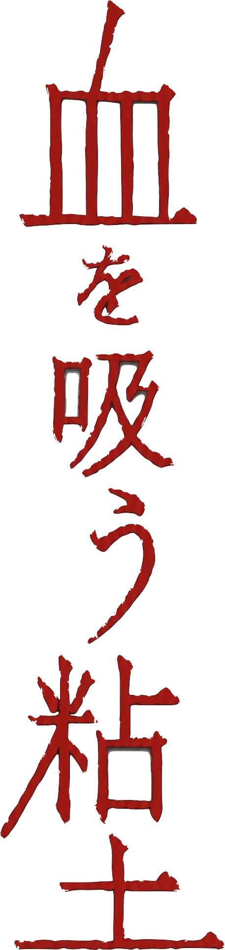 Ma Đất Sét Logo