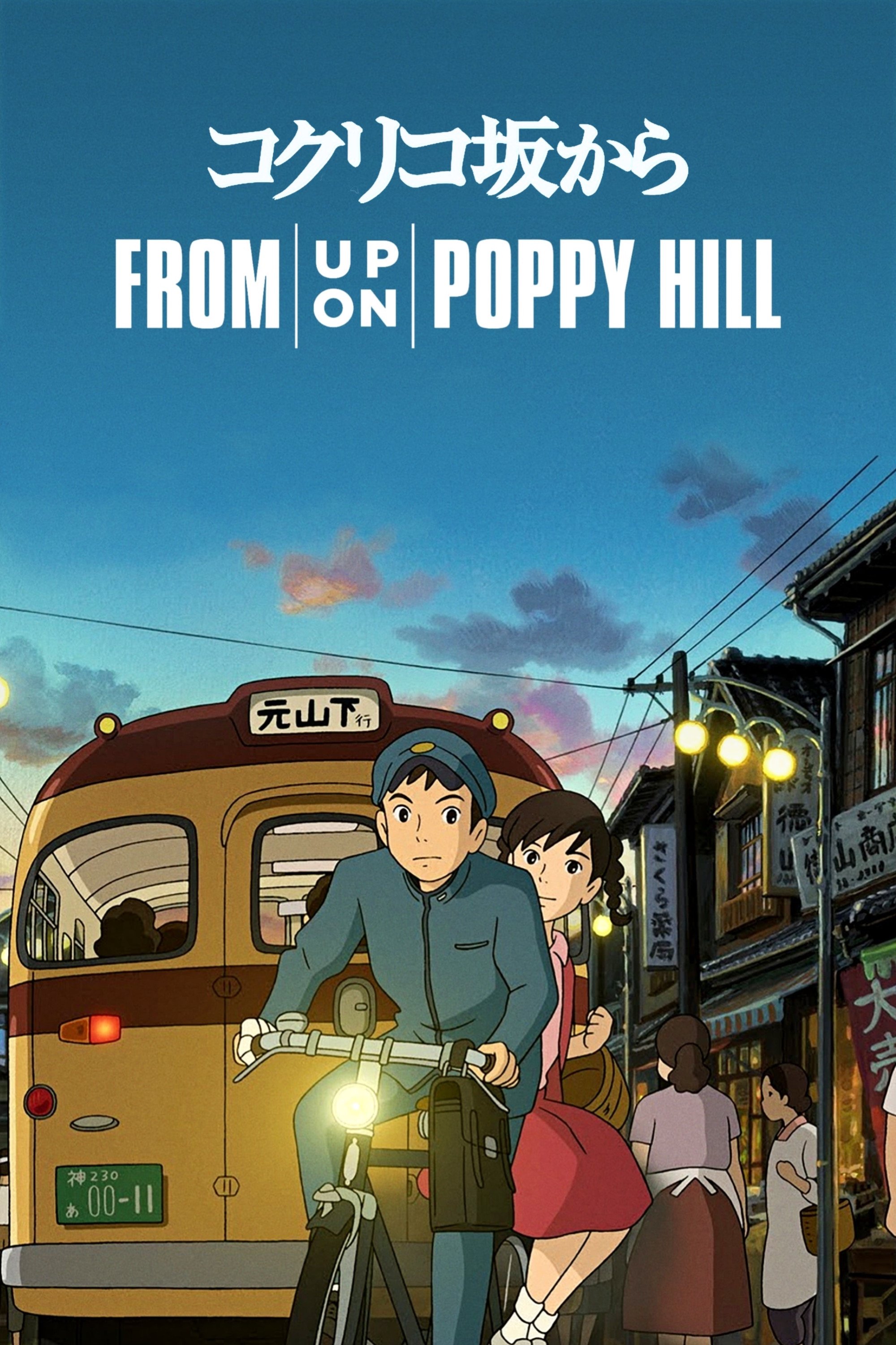 From Up on Poppy Hill