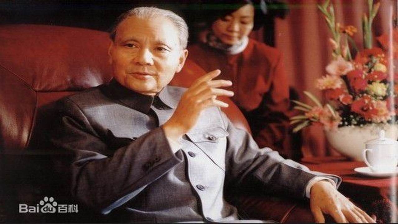邓小平海报