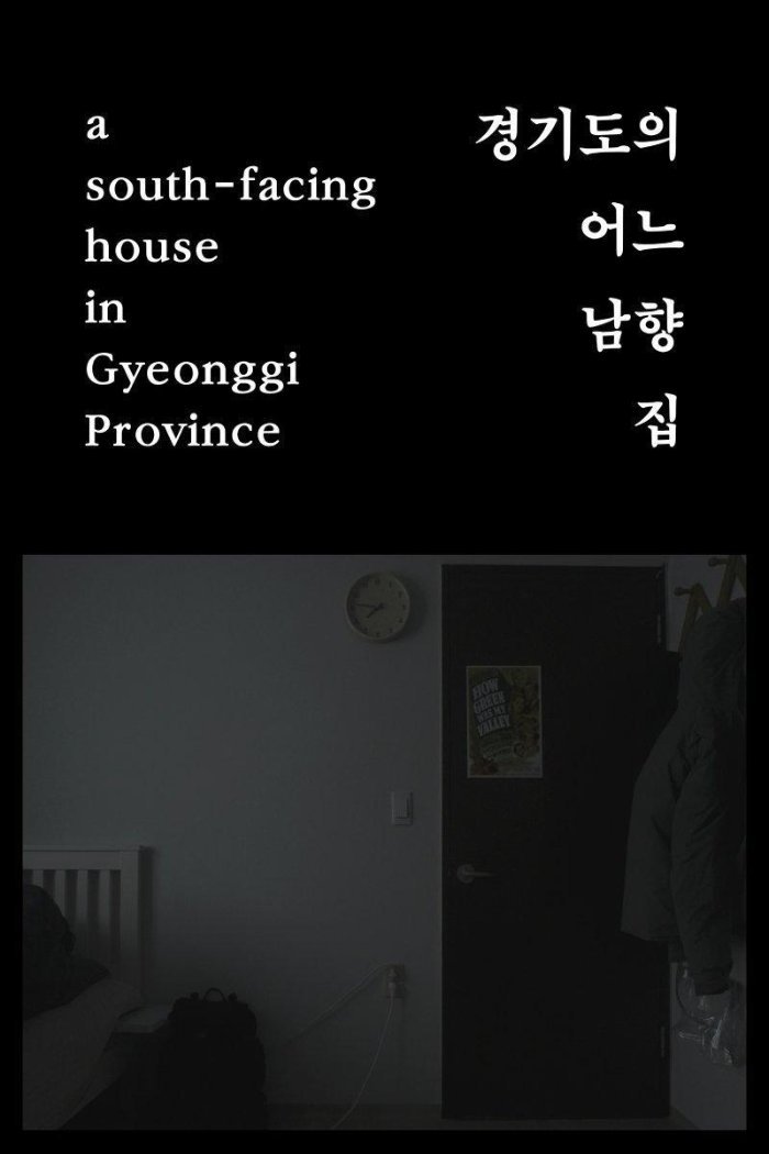 A South-facing House in Gyeonggi Province