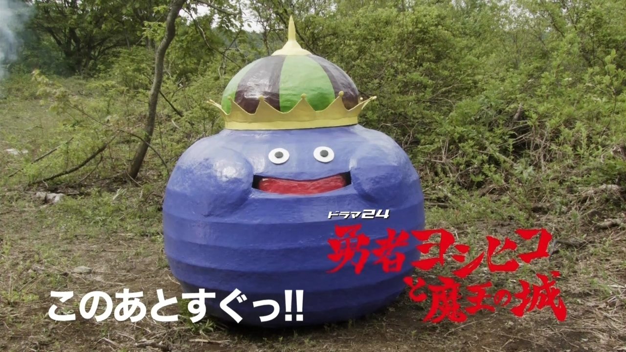 The Brave 'Yoshihiko'
