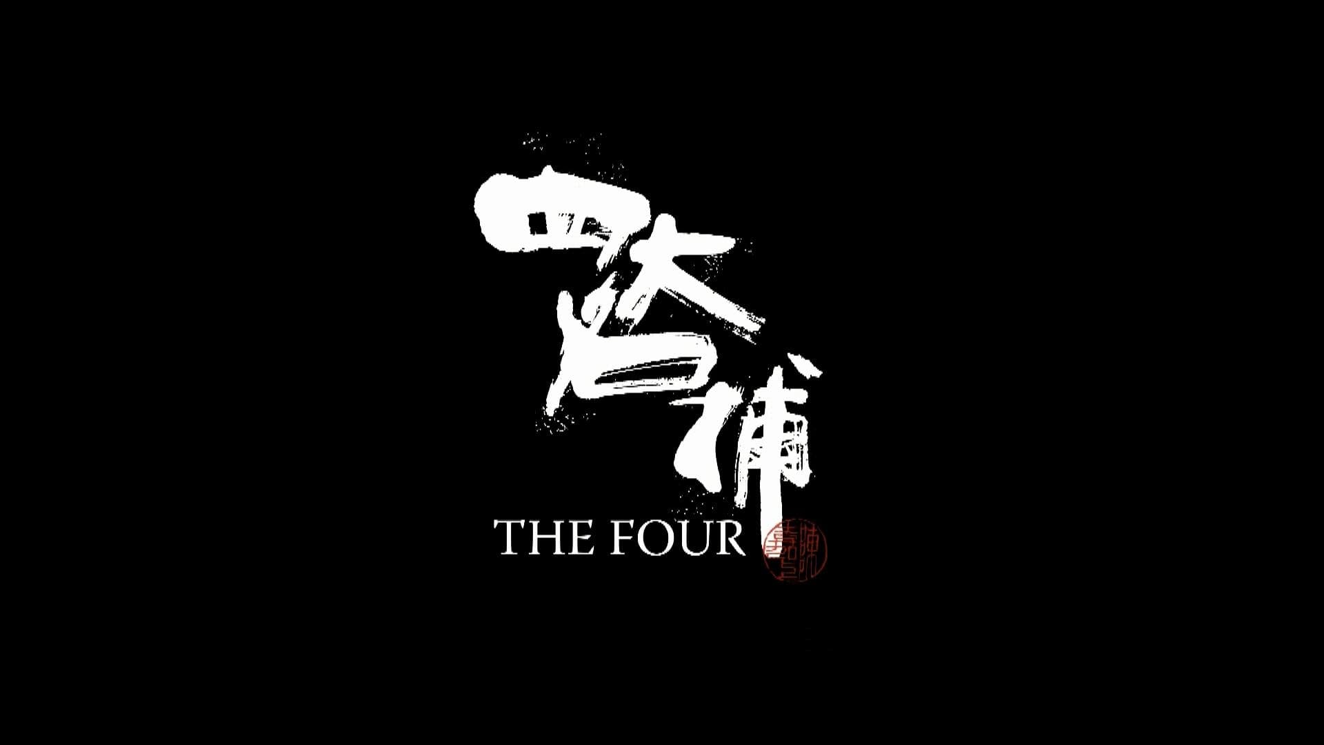 The Four 2 (2013)