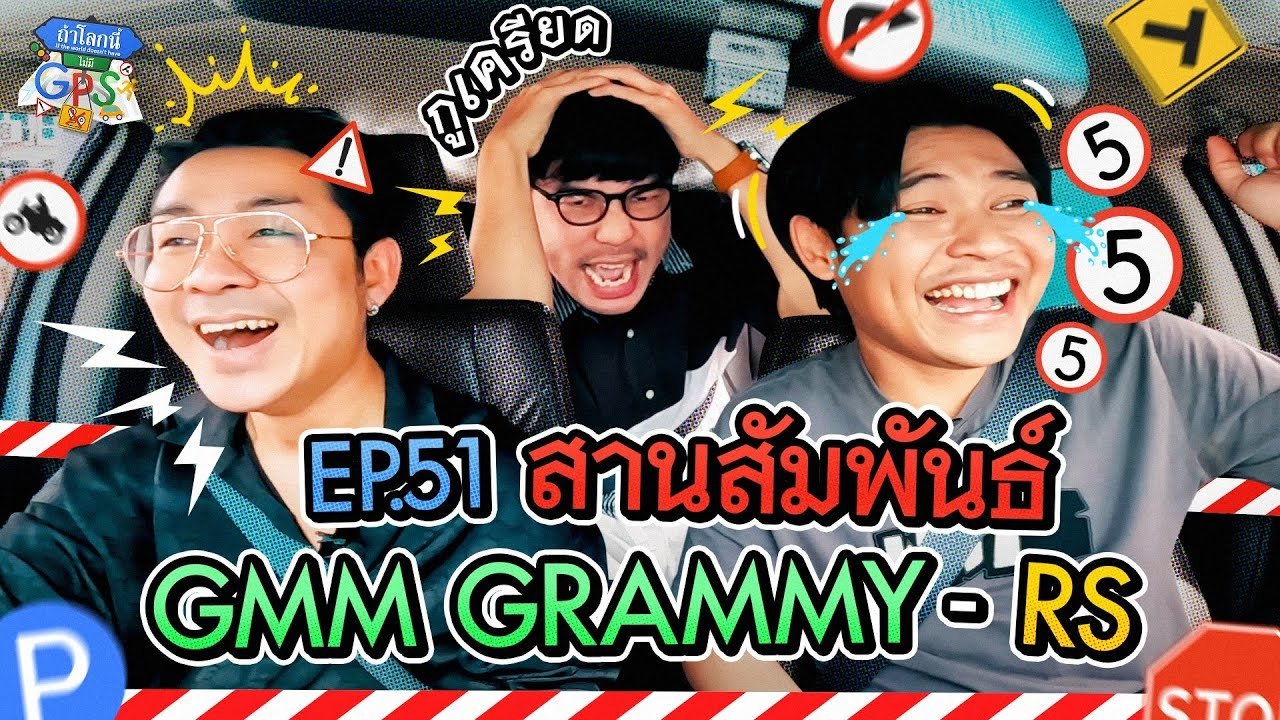 Episode 51