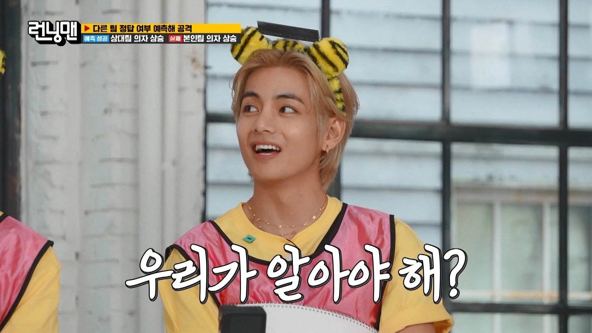 Running Man