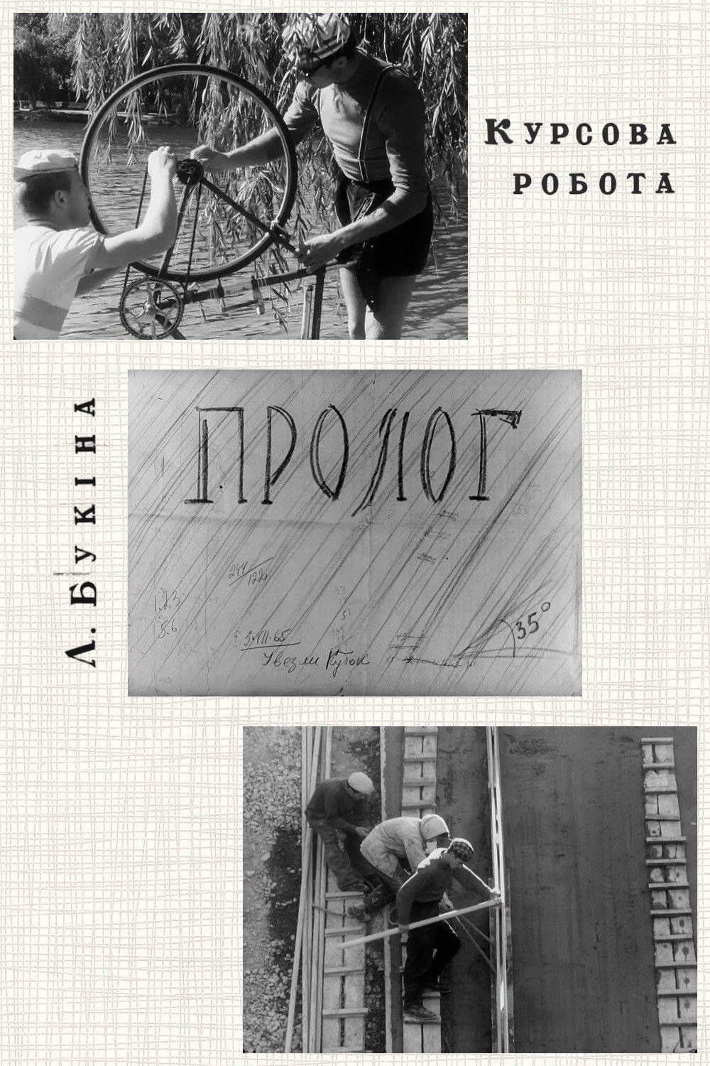 Poster for Prologue