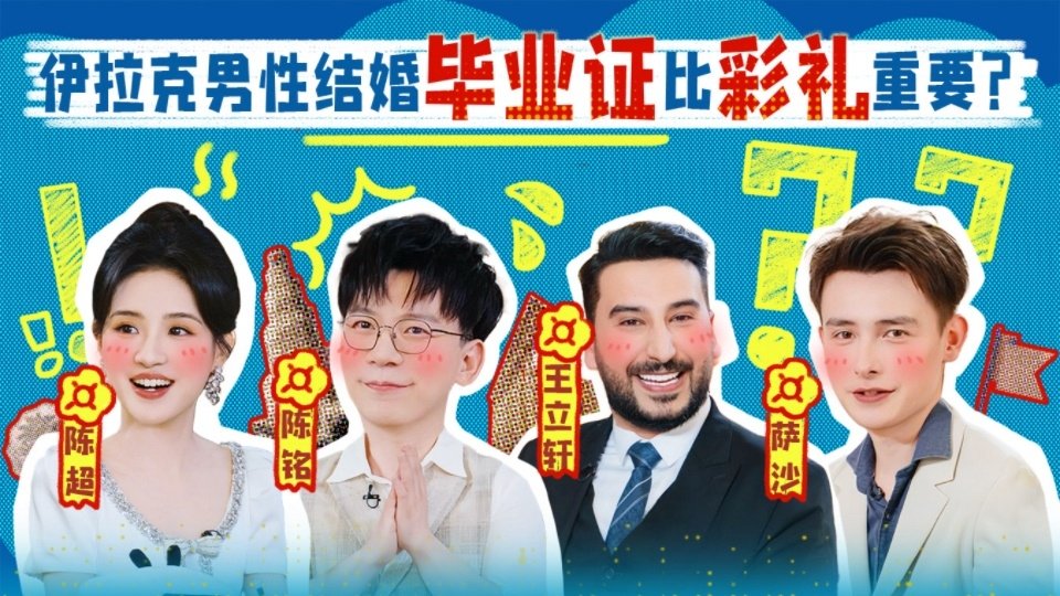 非正式会谈 9x2