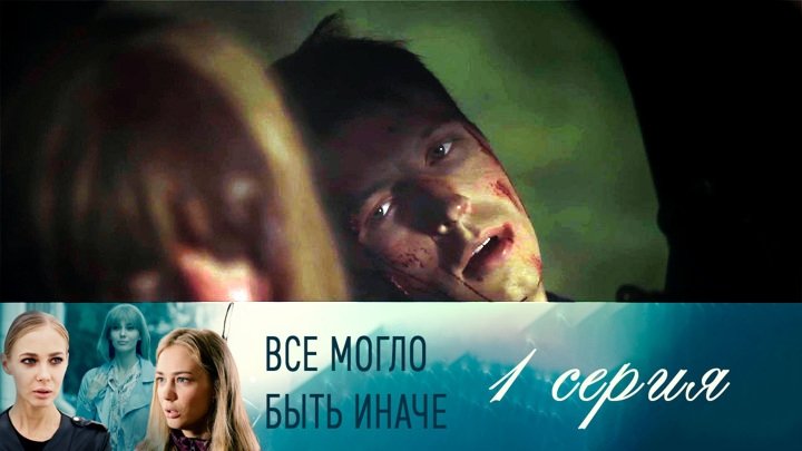 Thumbnail for Episode 1 Season 1 Episode 1