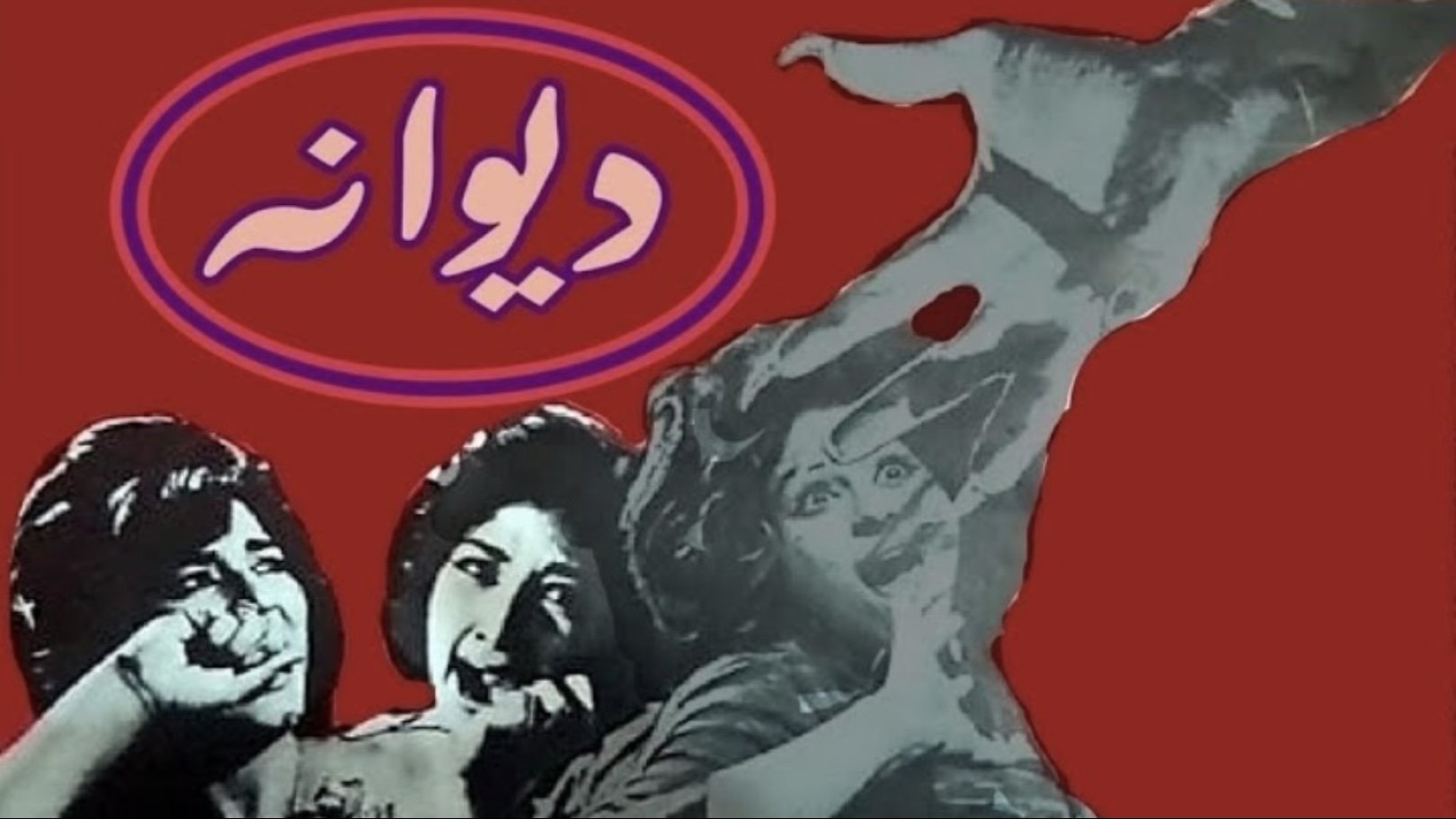 Madman (1964)