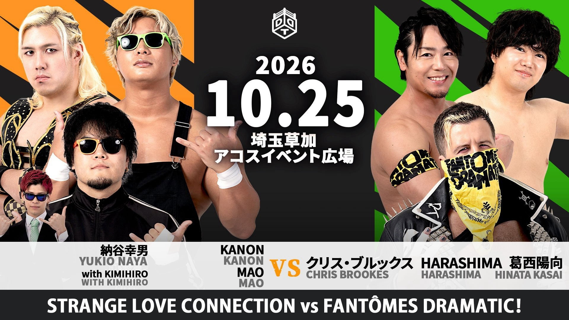 S27E94 · AKOS×DDT Ekimae Pro Wrestling Vol.4
