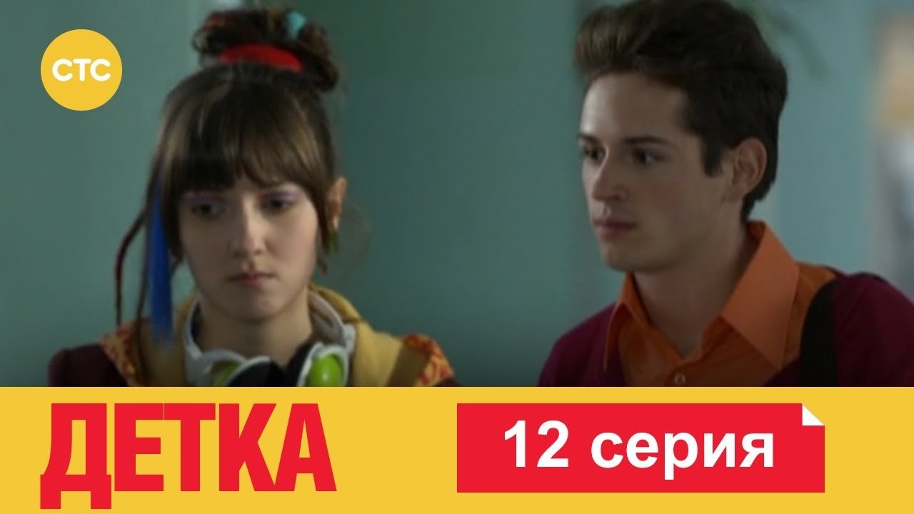 Thumbnail for Episode 12 Season 1 Episode 12