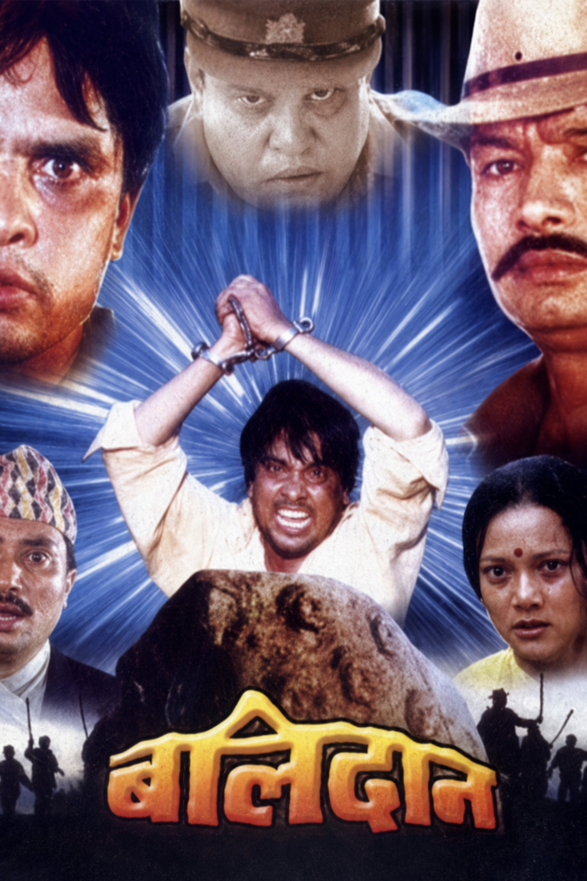 Balidaan