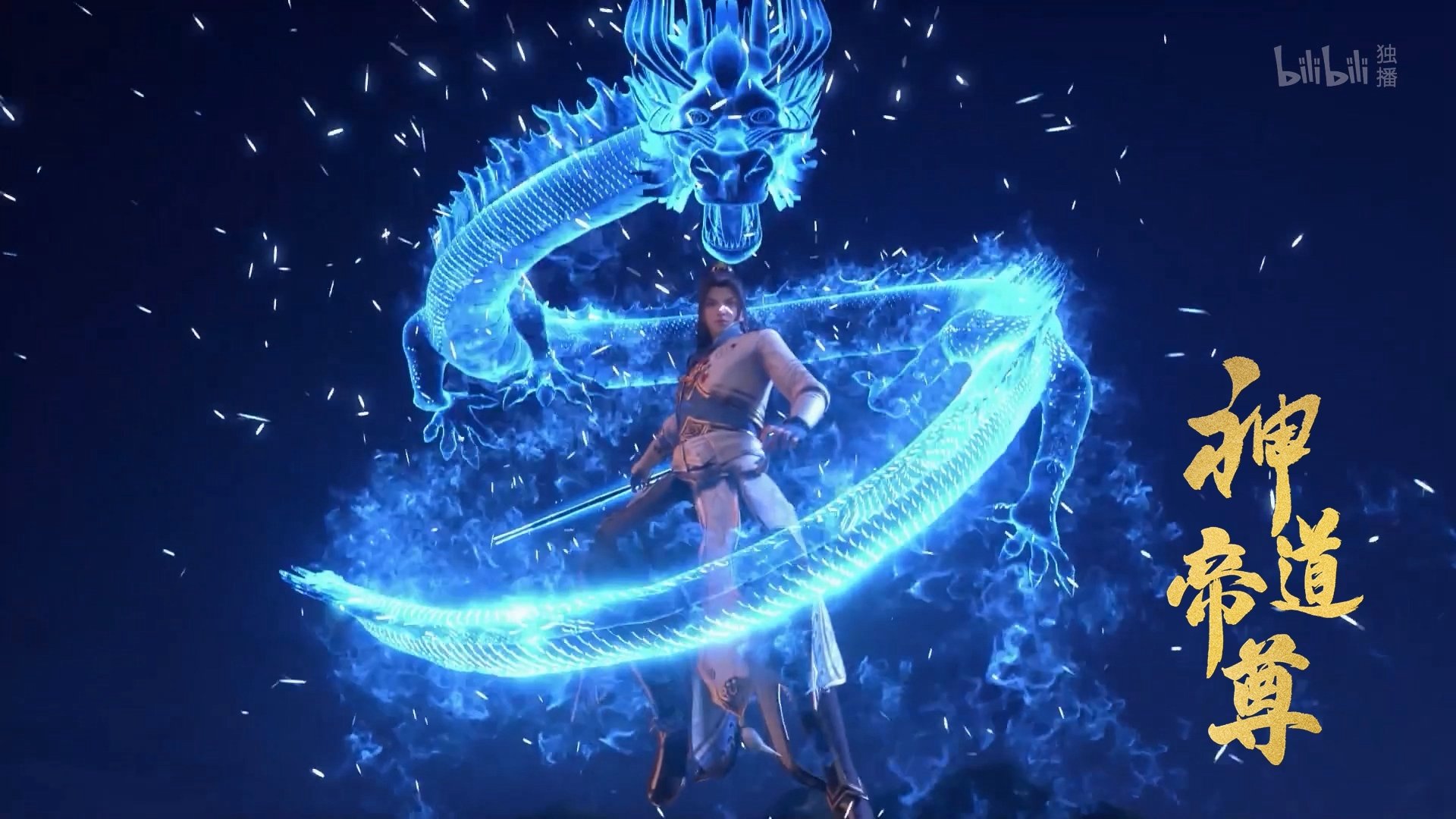 Divine Lord of the Heavens