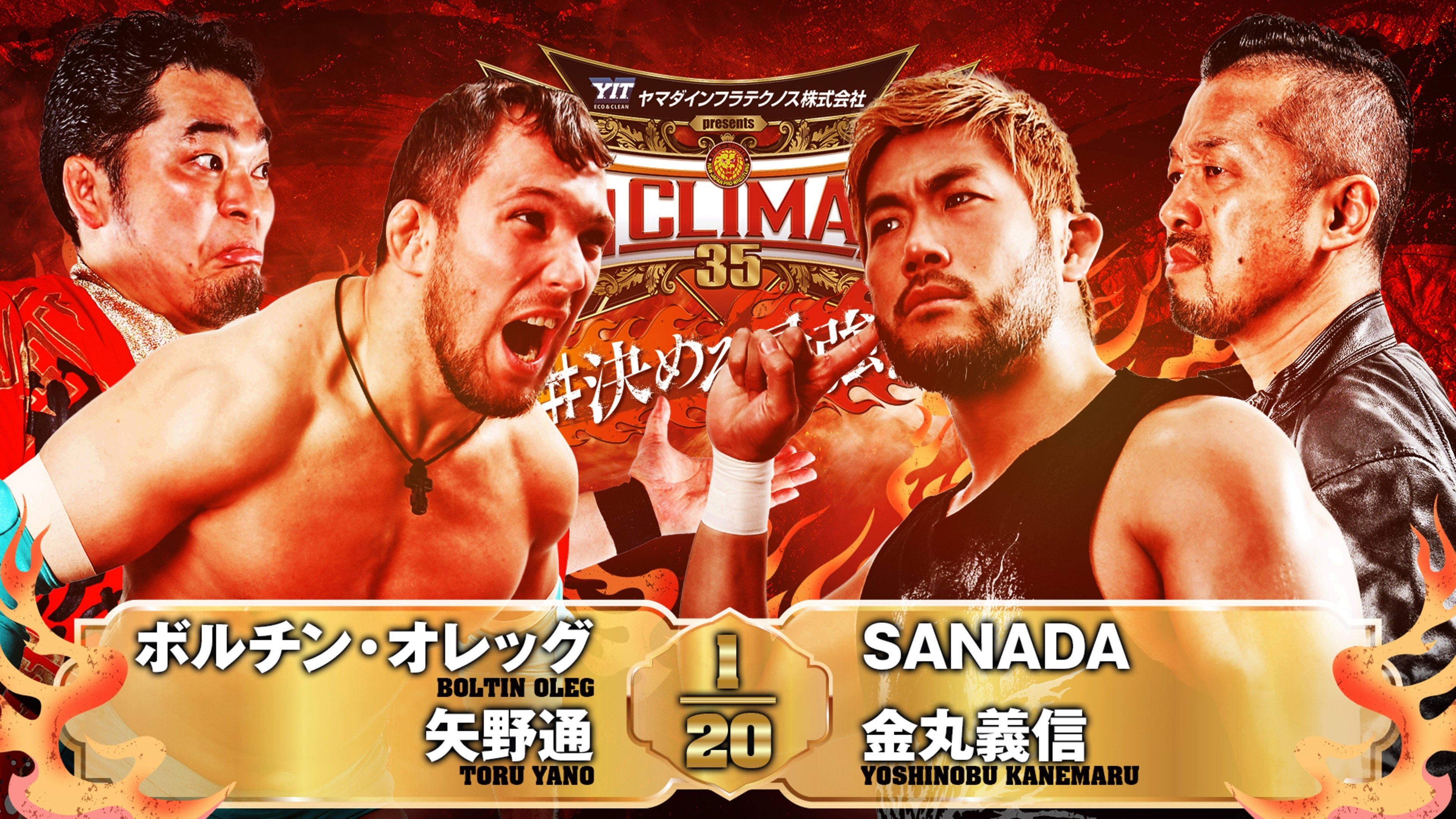 NJPW G1 Climax 35: Day 4