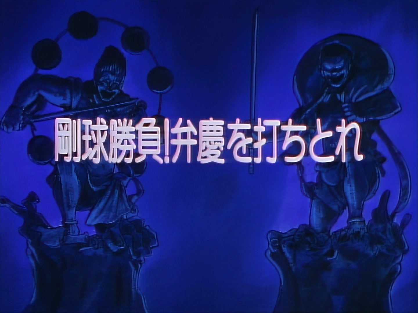 Legendary Brave Swordsman Yaiba