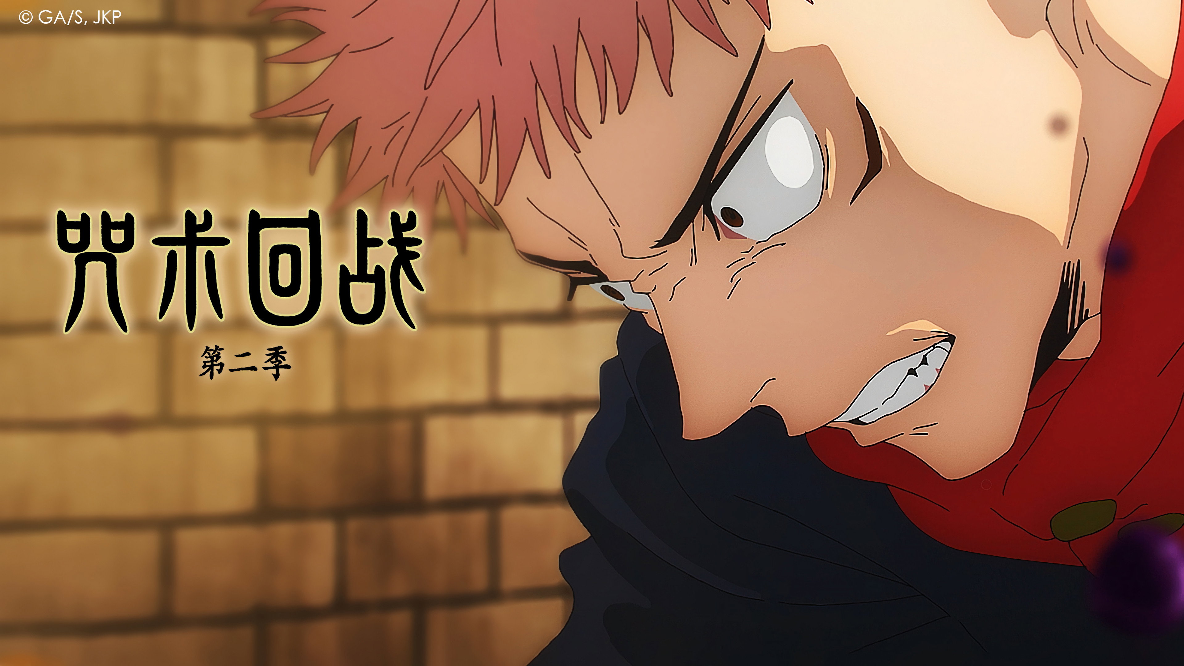 El incidente de Shibuya