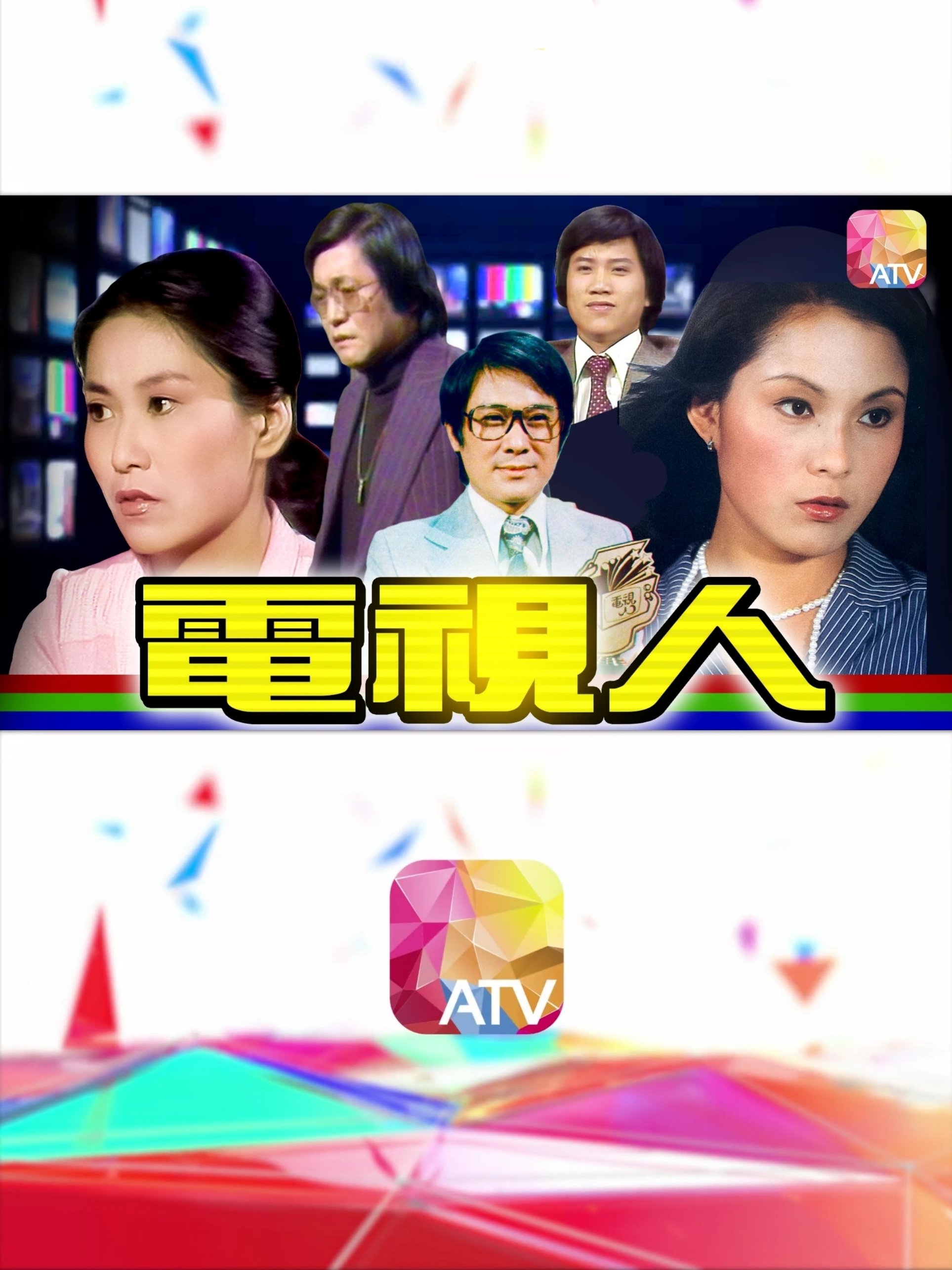 Network poster cover