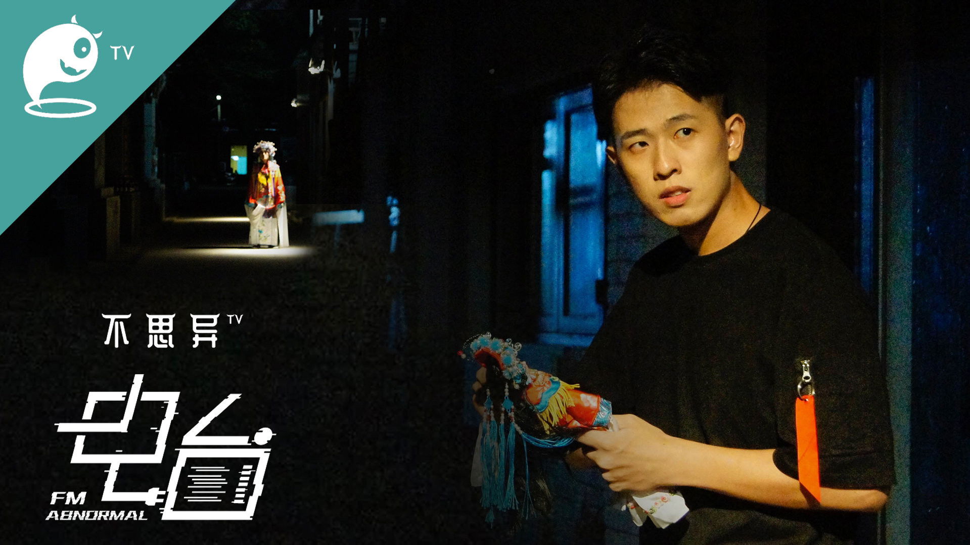 Thumbnail for Episode 11 Season 1 Episode 11