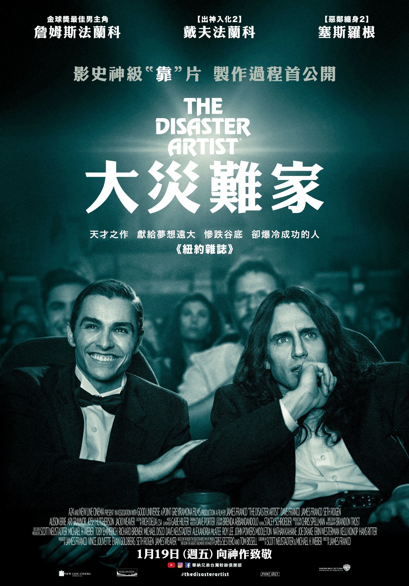 The Disaster Artist