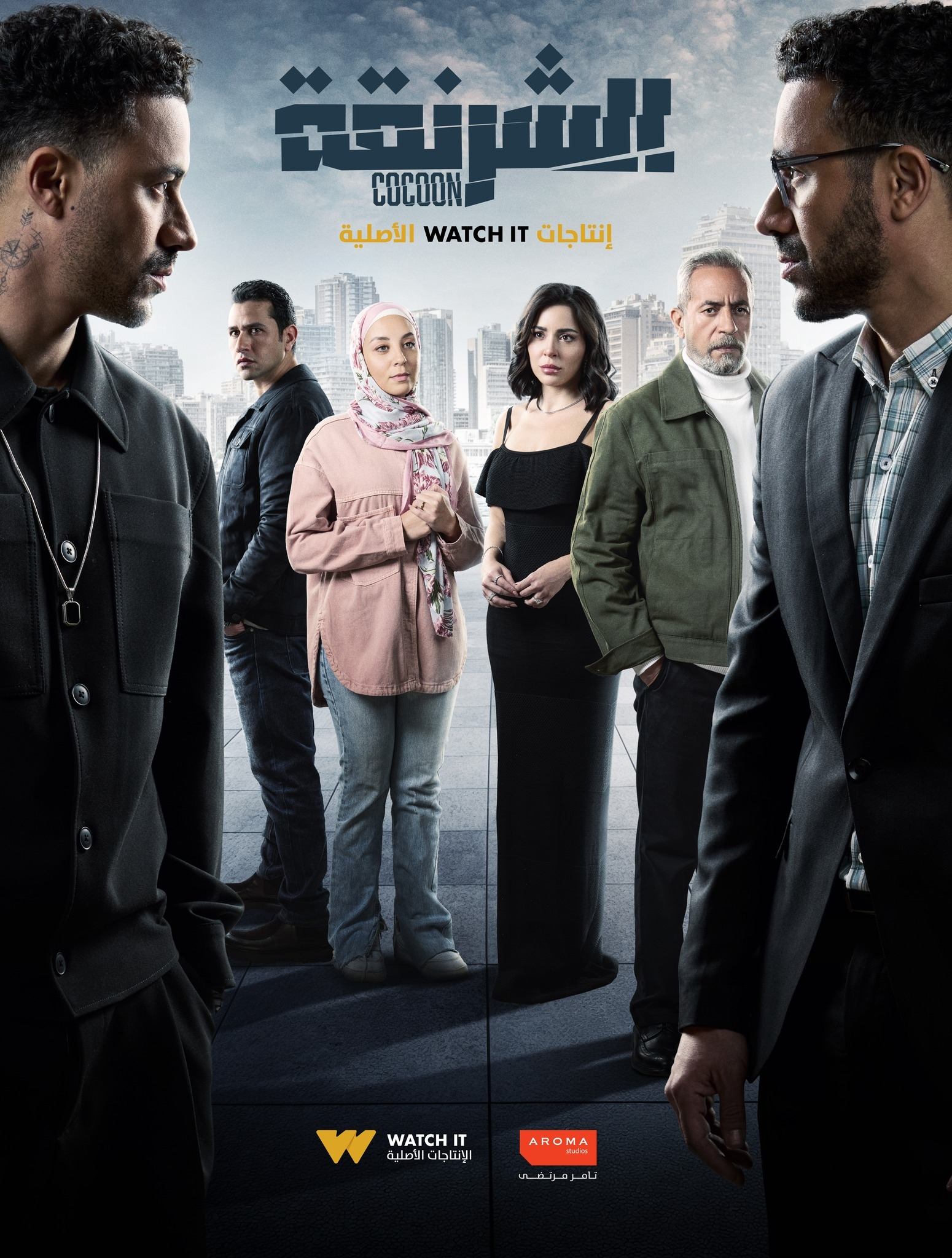 Capa da série الشرنقة