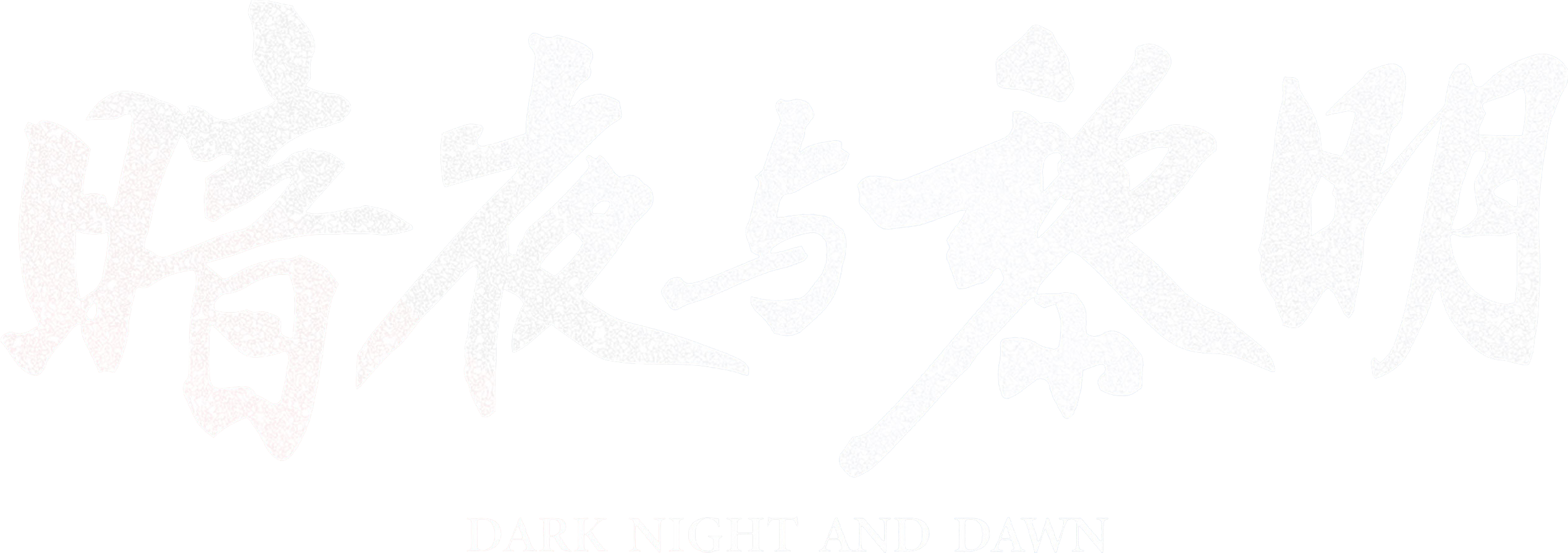 Dark Night and Dawn