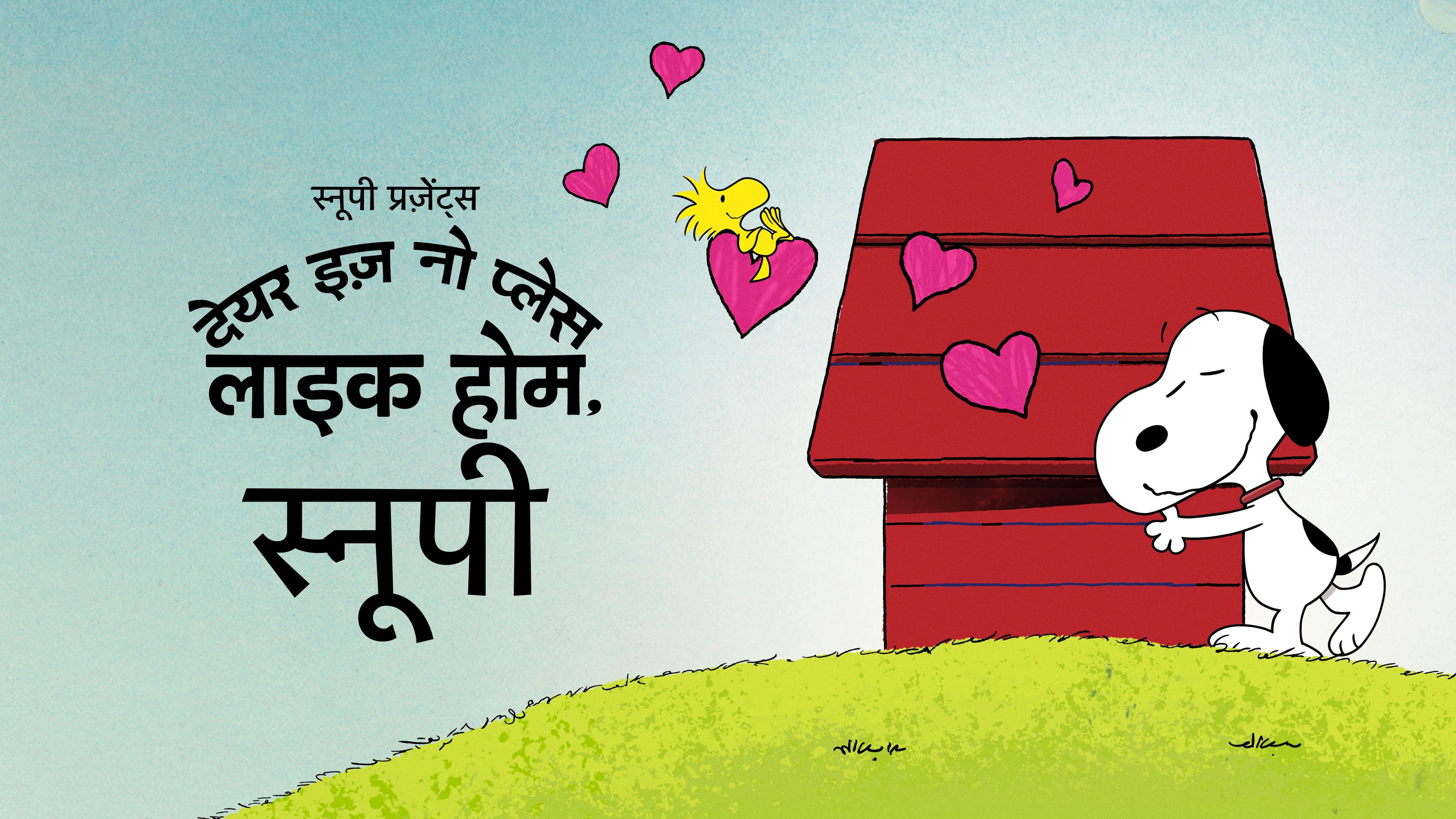 Snoopy Presents: There's No Place Like Home, Snoopy backdrop