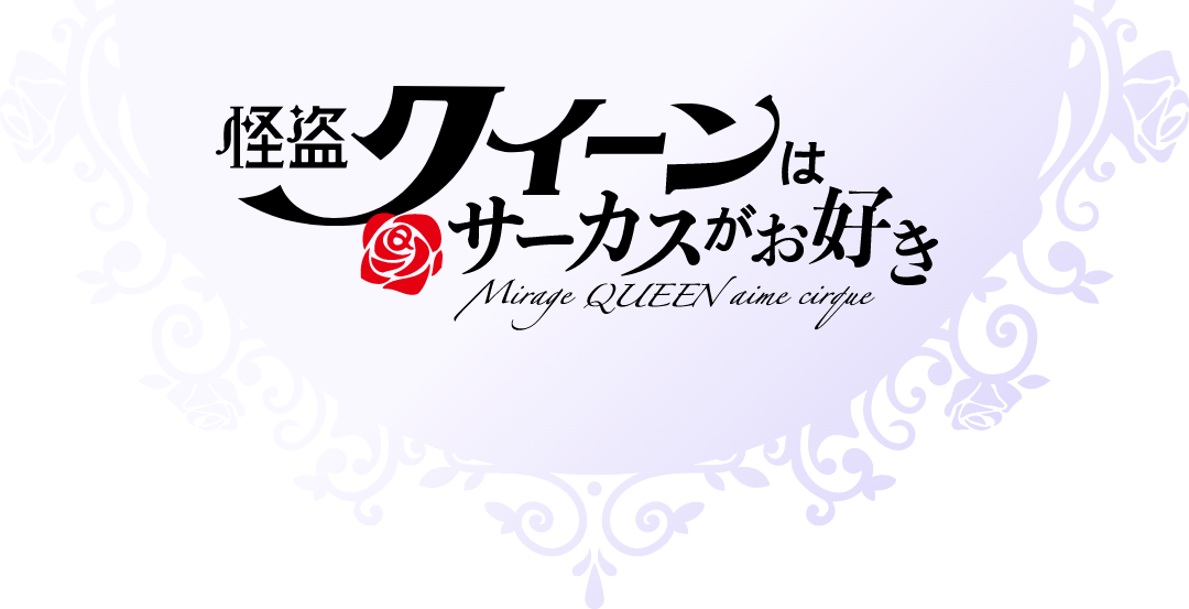 Mirage Queen Vacances Élégantes