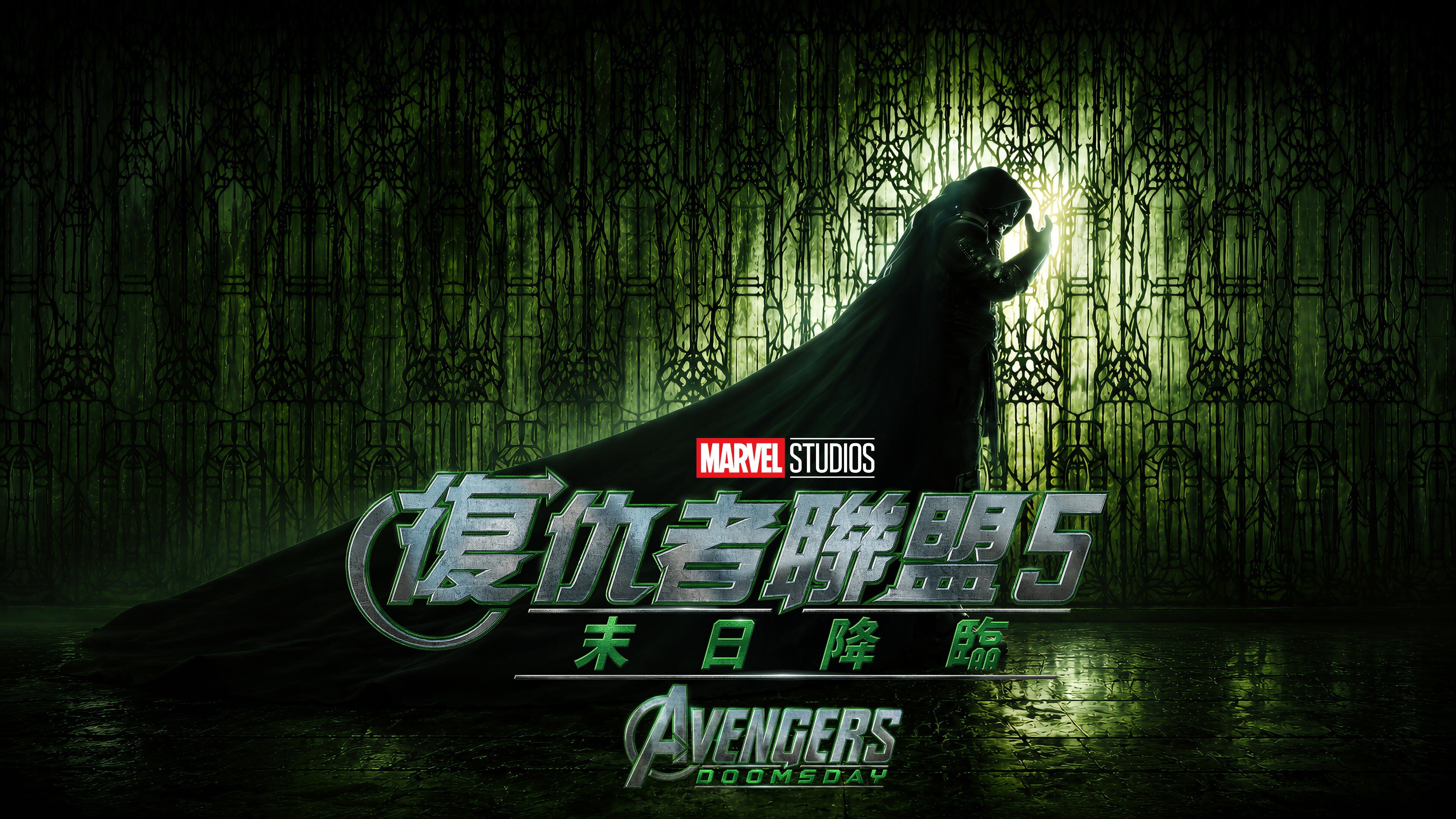 Avengers: Doomsday backdrop
