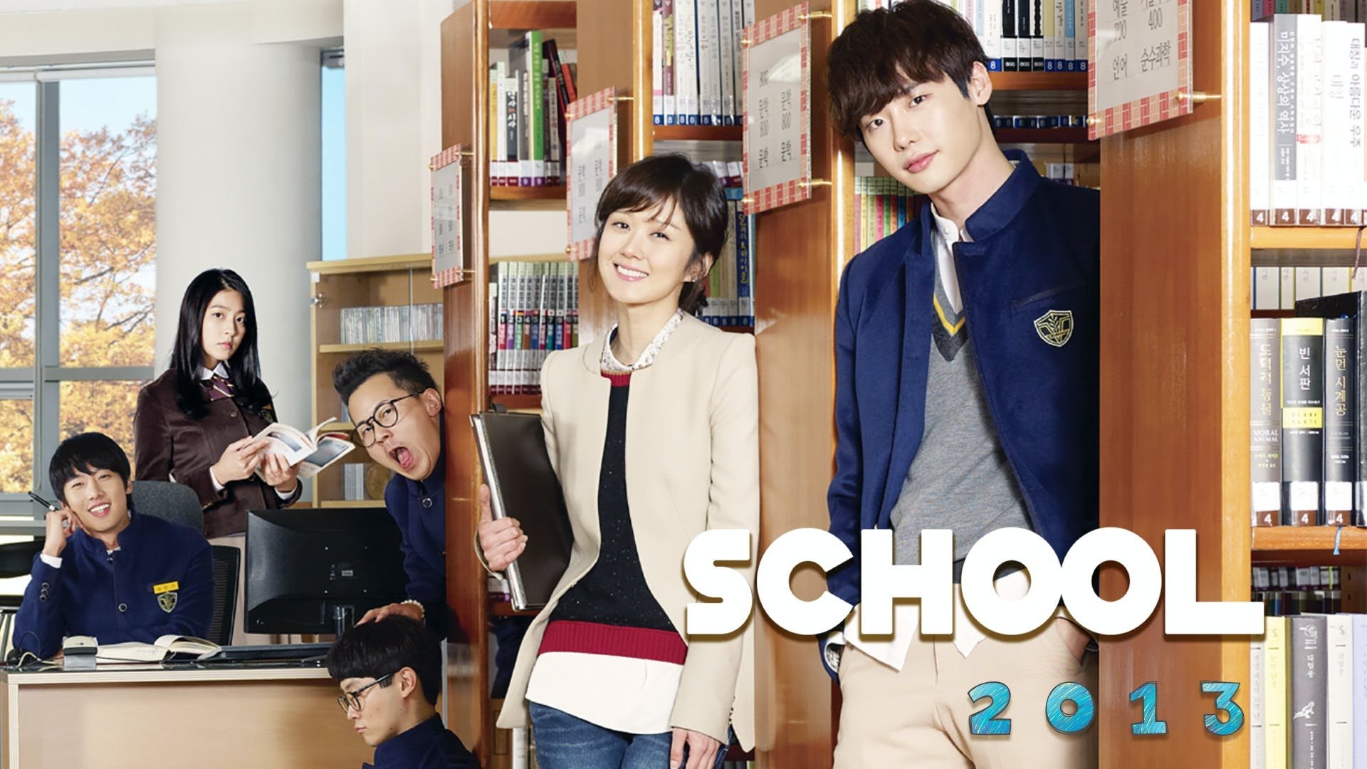School 2013 พากย์ไทย : โรงเรียนหัวใจใส | 16 ตอน (จบ)