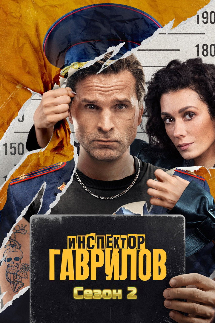 Inspector Gavrilov - Season 2
