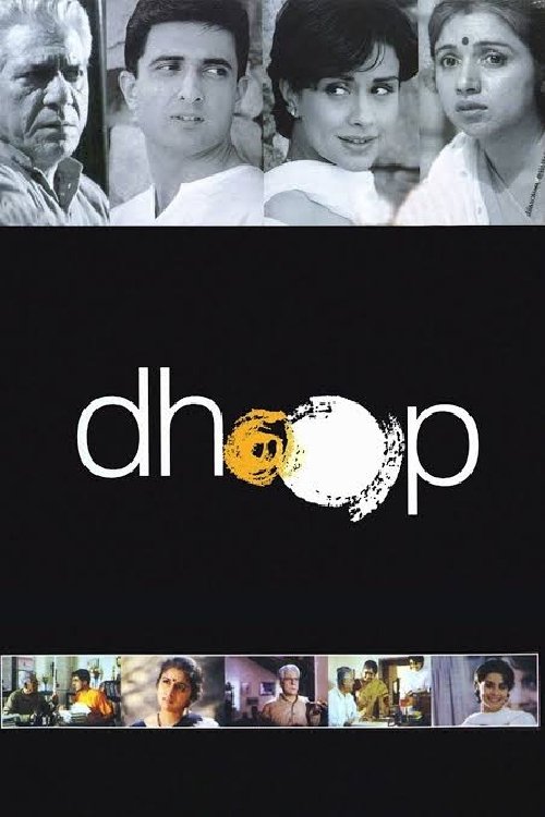 Dhoop