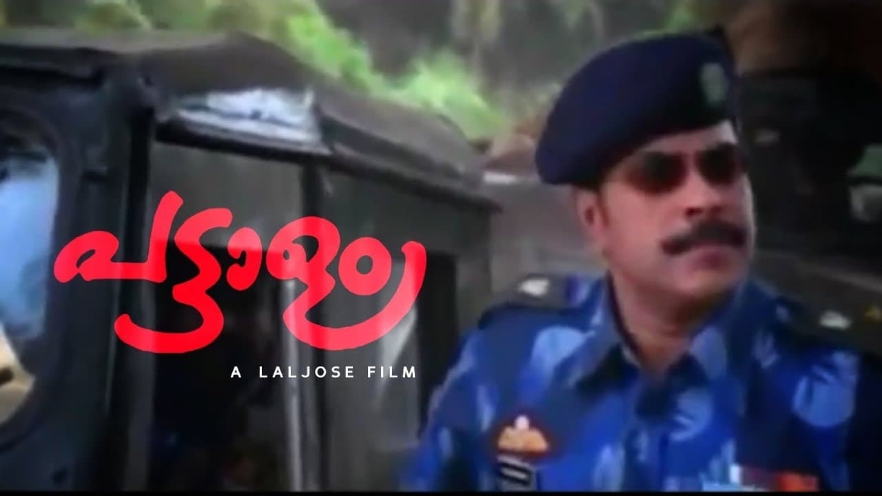 പട്ടാളം (2003)