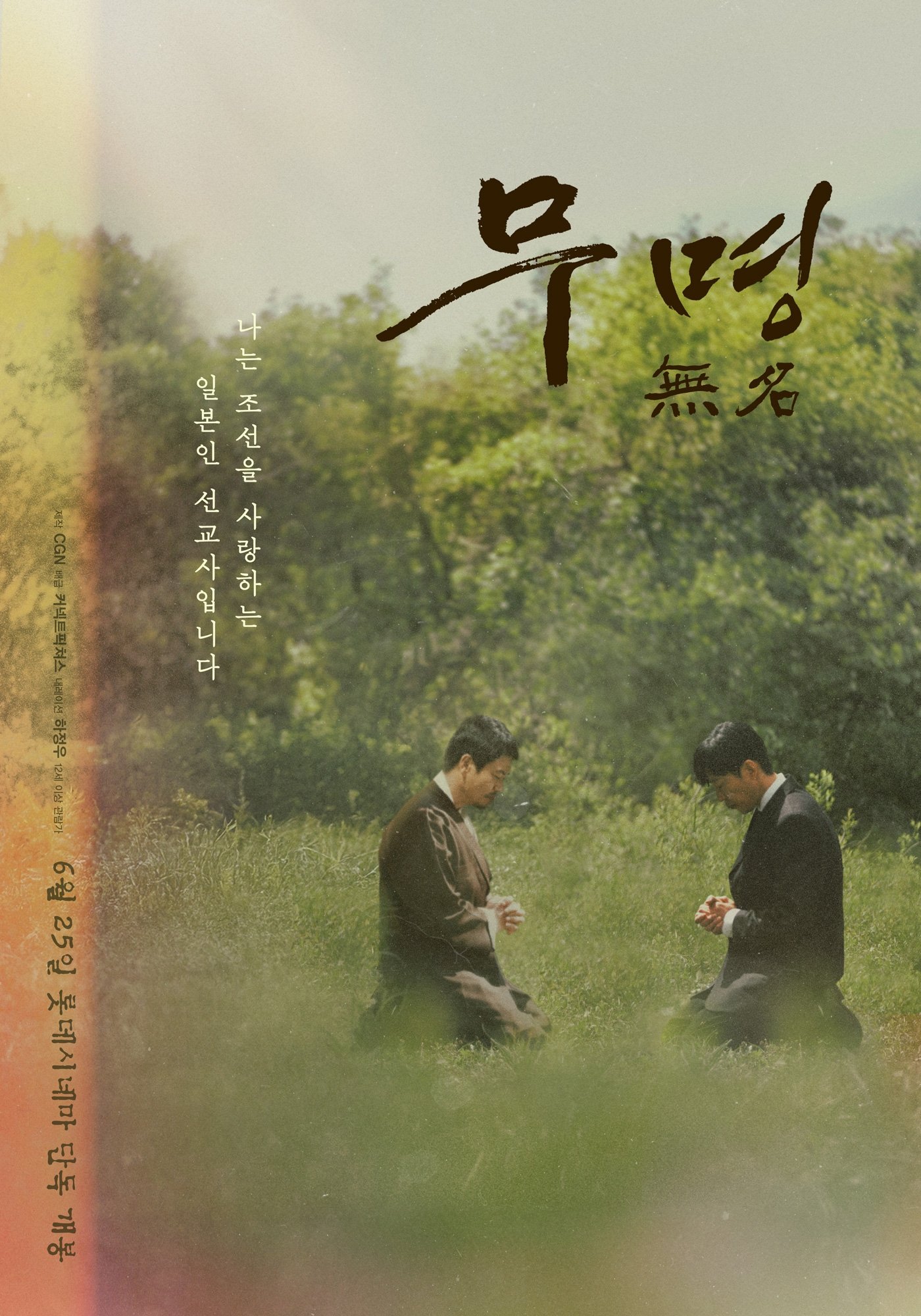 무명 無名 무명 無名