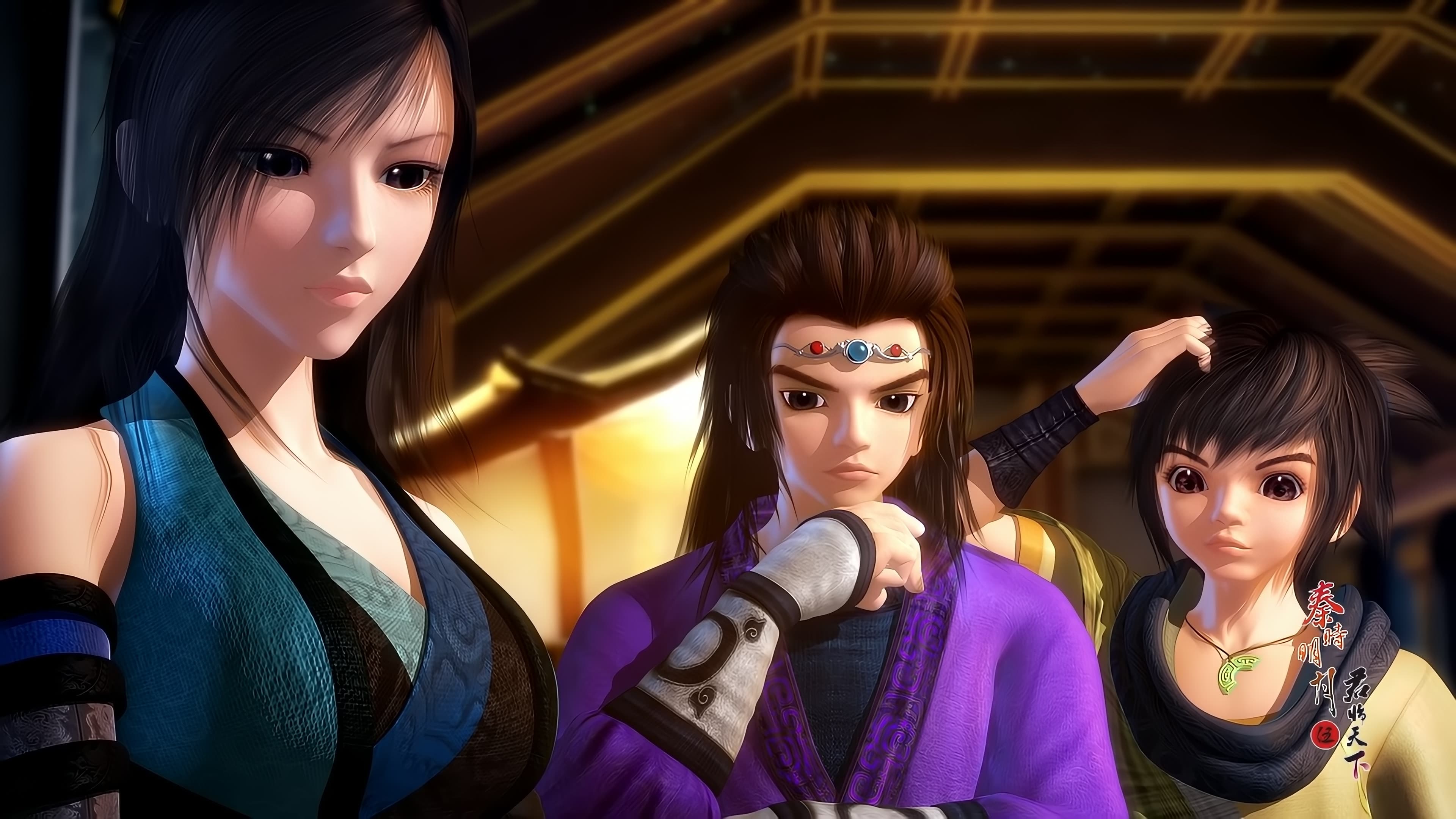 The Legend of Qin