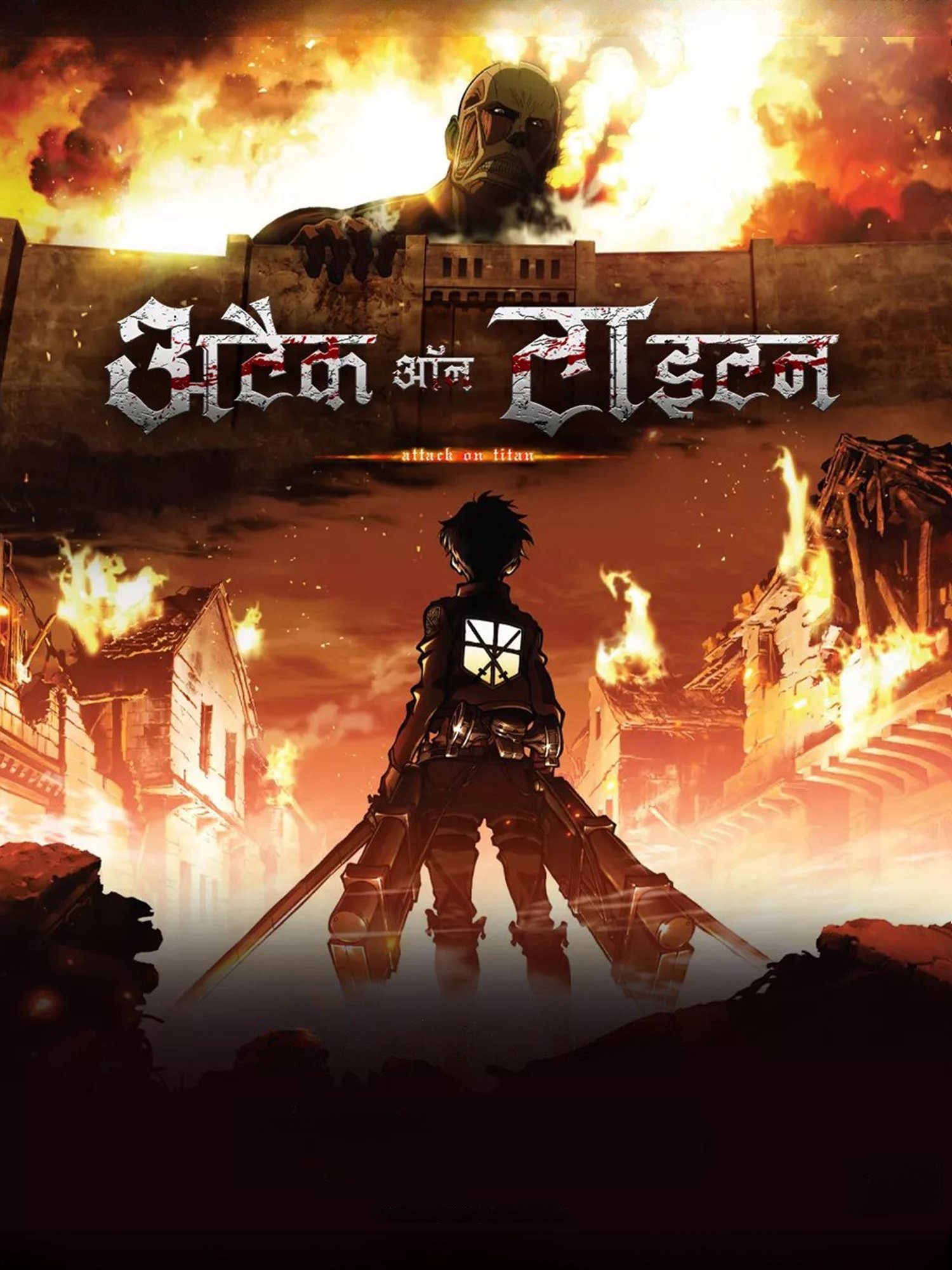 Attack on Titan