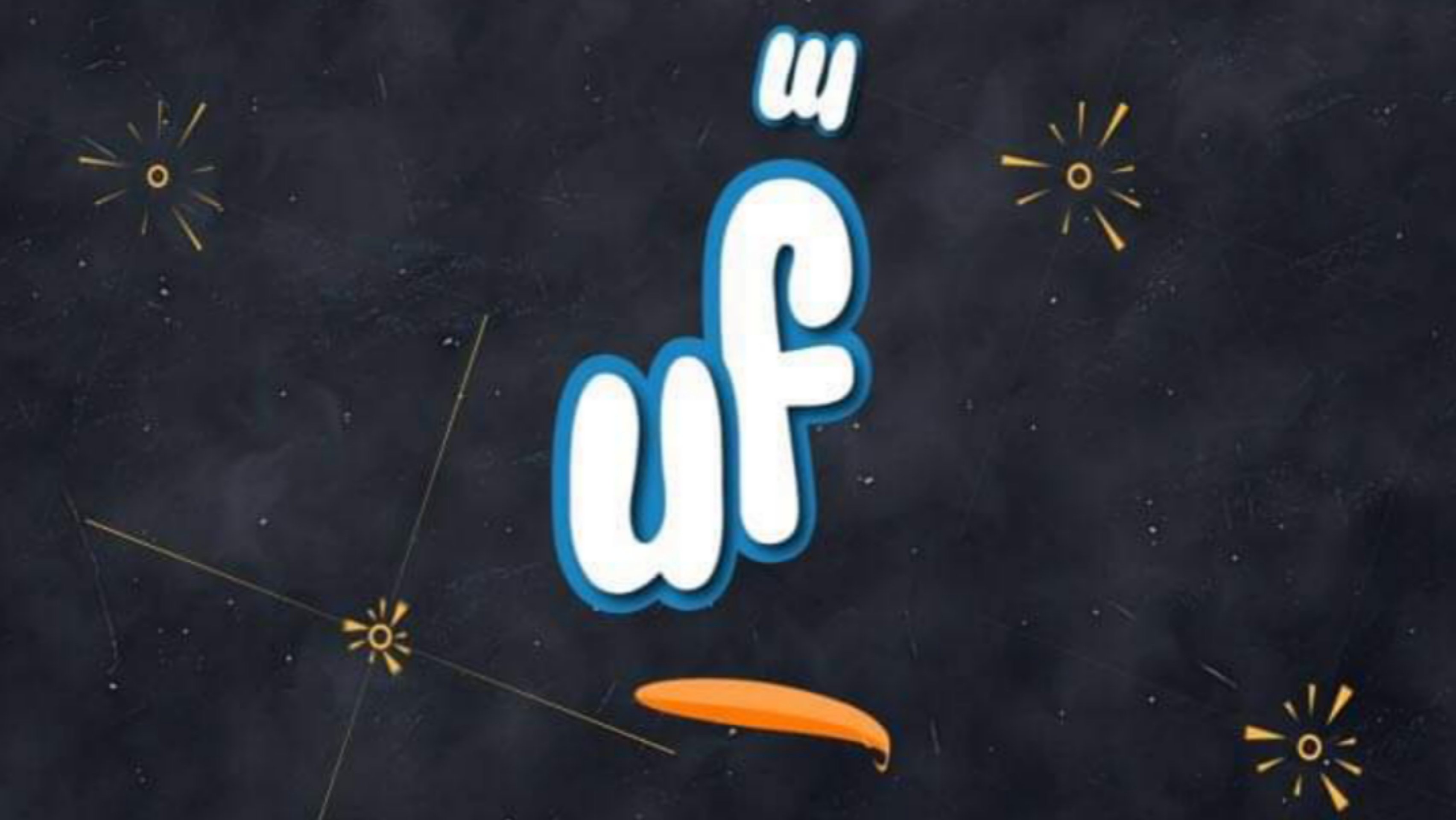 Uf - Épisode 2