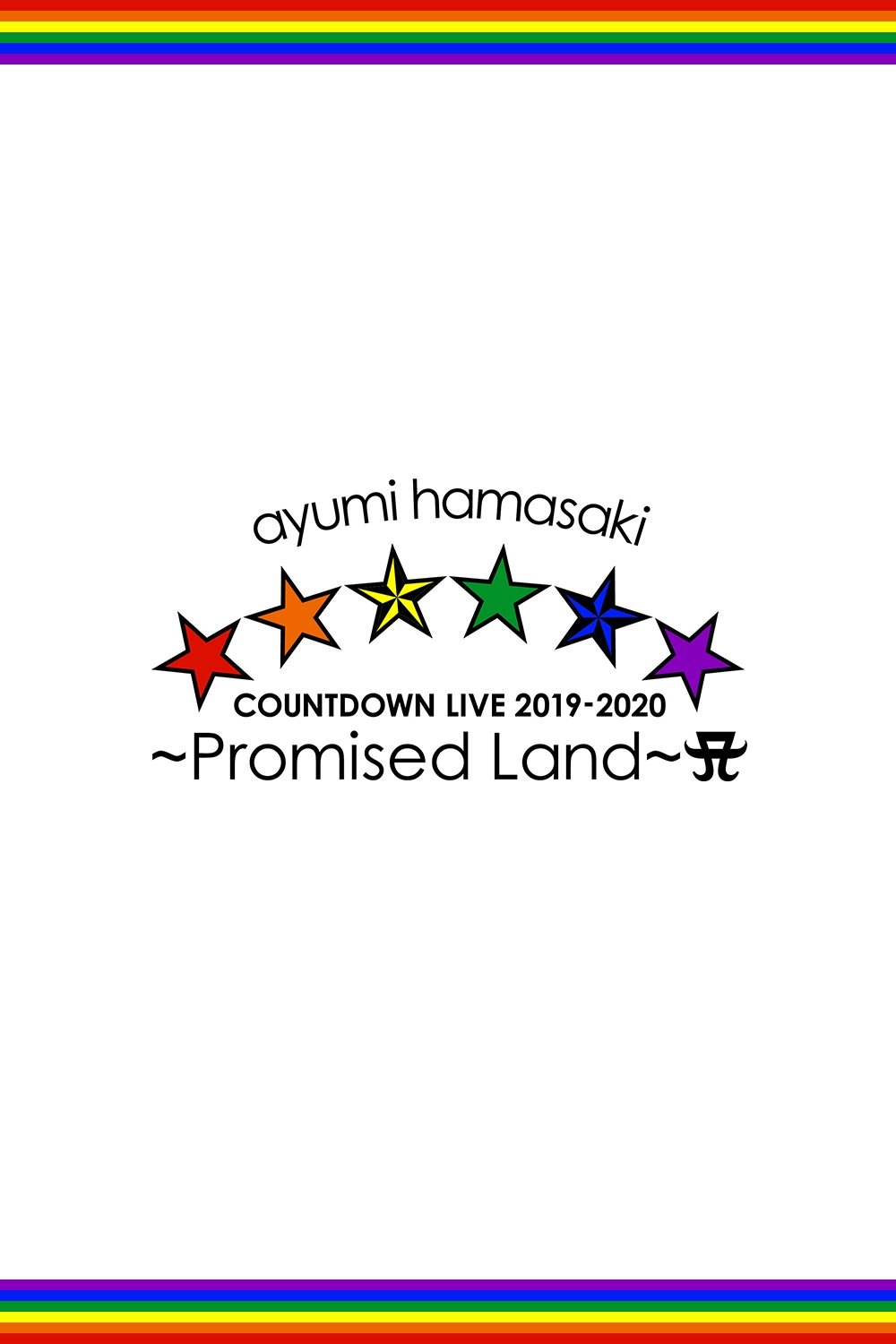 ayumi hamasaki COUNTDOWN LIVE 2019-2020 ~Promised Land~ A