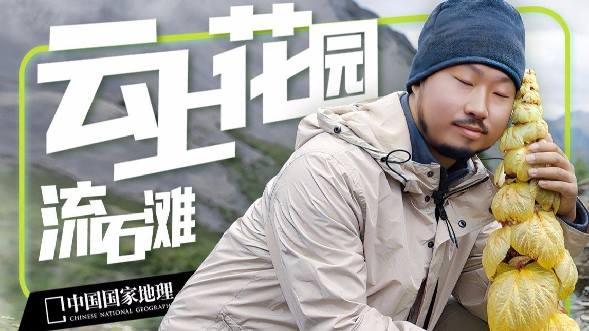 Thumbnail for Cloud Garden Season 0 Episode 1