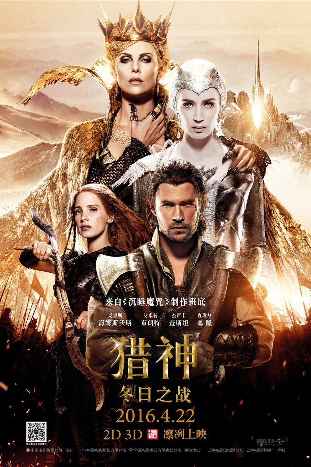 The Huntsman: Winter's War