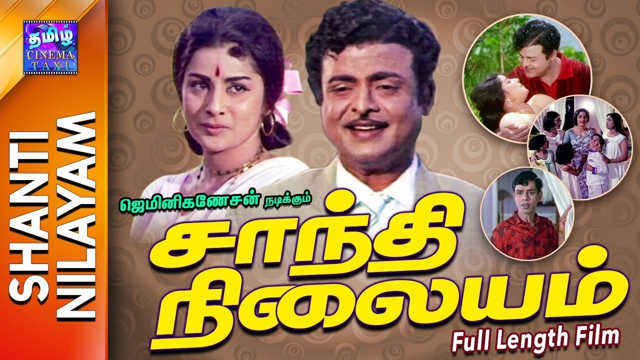Shanti Nilayam (1969)