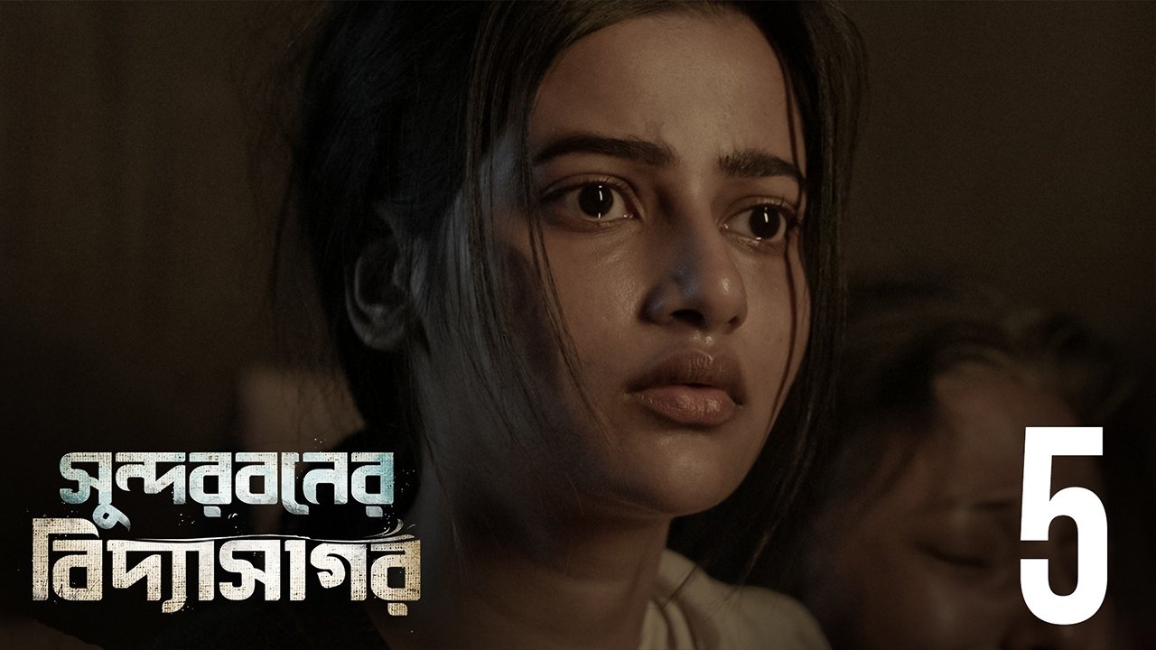 Thumbnail for Bondhu holam Season 1 Episode 5