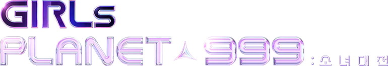 Girls Planet 999