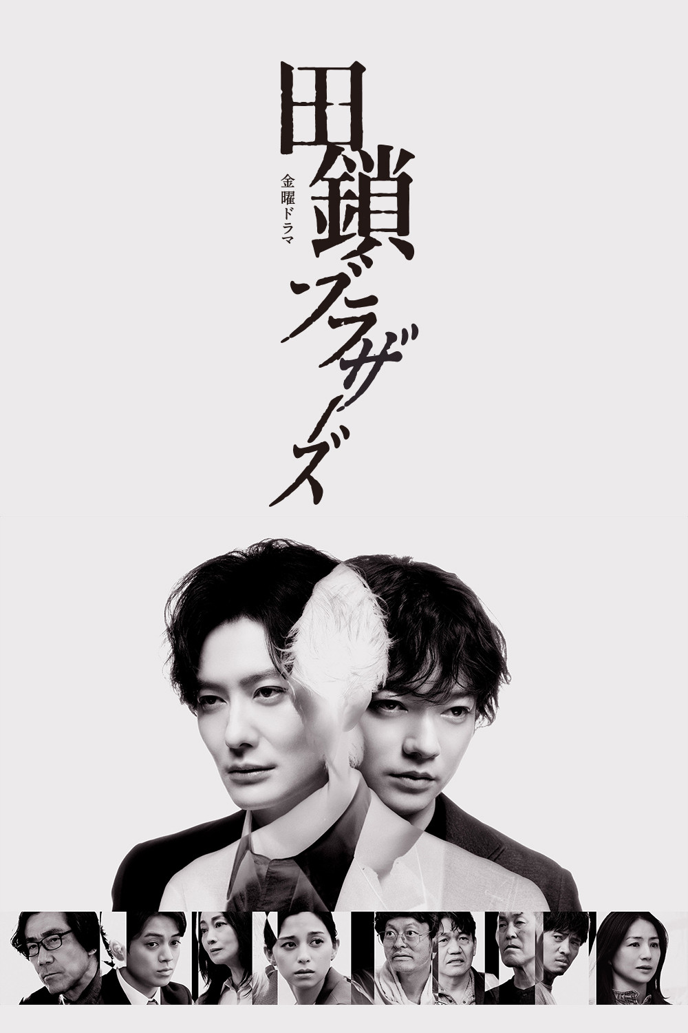 中]翹楚E17.日]孤獨的美食家S11E11.禮物E9.田鎖兄弟E9