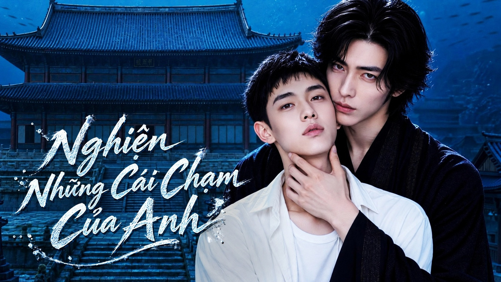 Nghiện Những Cái Chạm Của Anh - Addicted to His Touch 그에게닿고싶어 (2026)