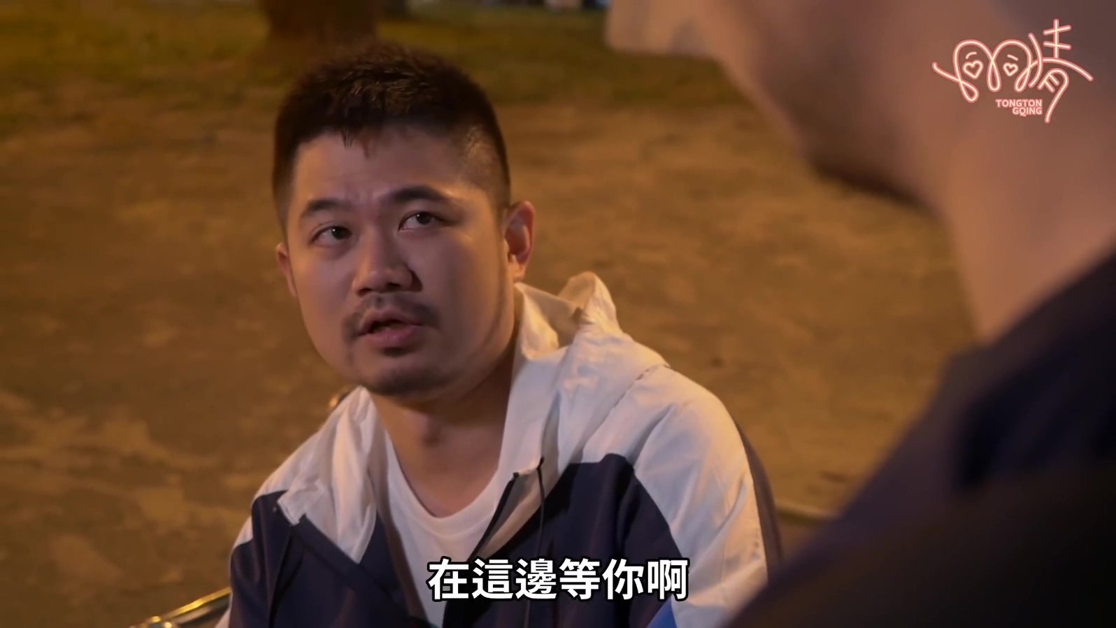 Tong Tong Qing 1x9 () Full Tv Series Watch Online