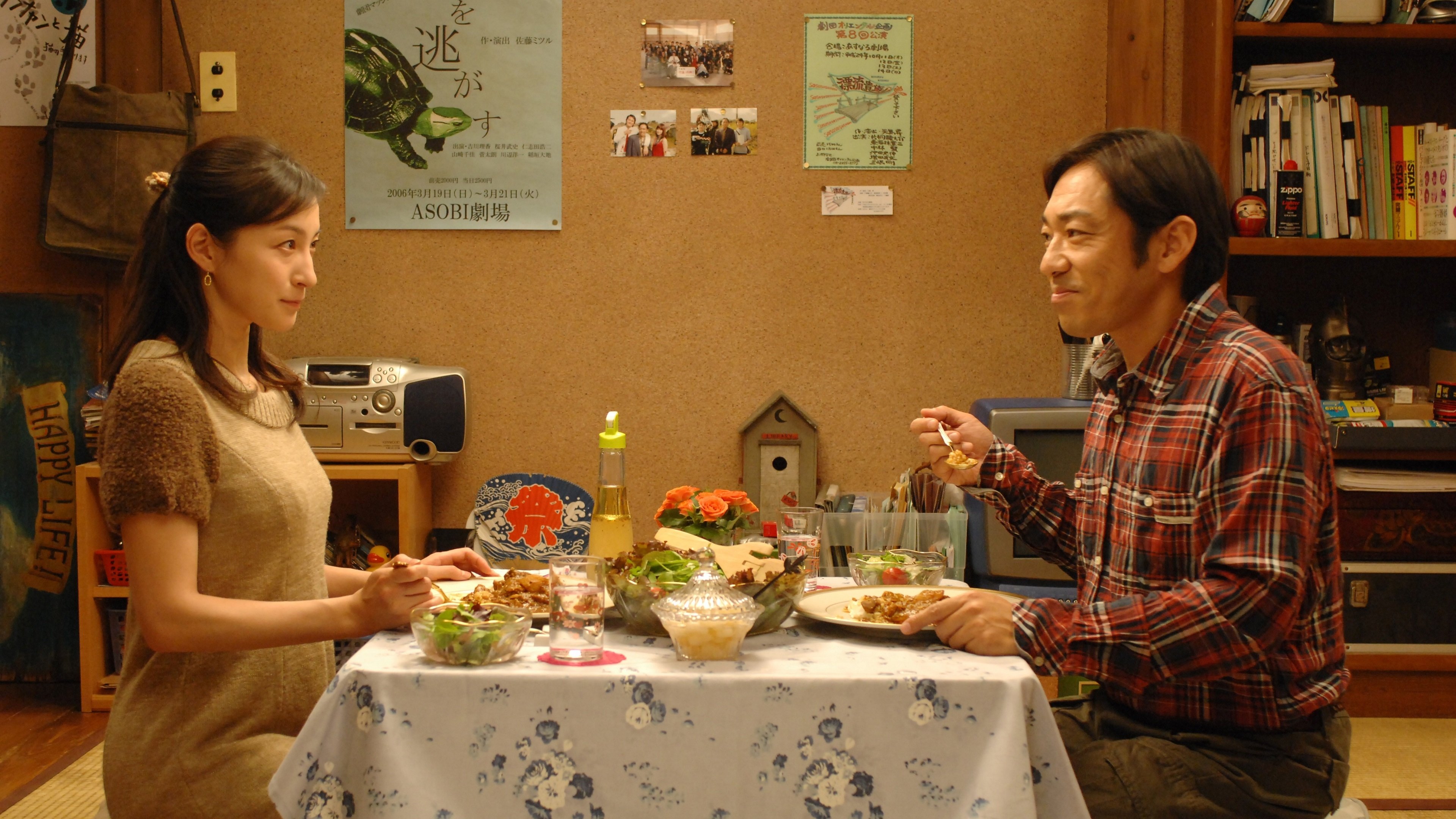 Key of Life (2012)
