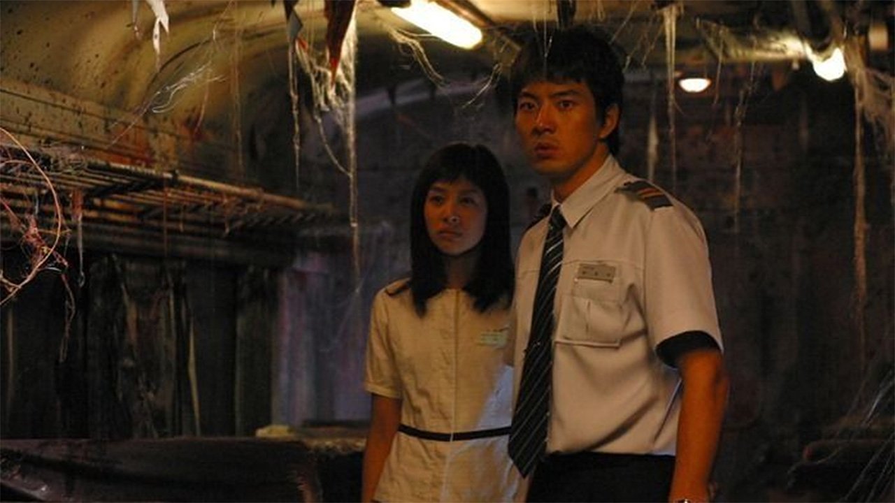 Red Eye (2005)