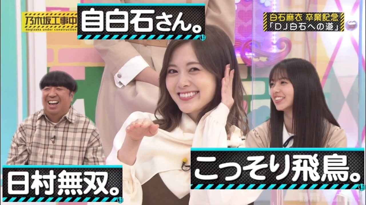 Nogizaka Under Construction
