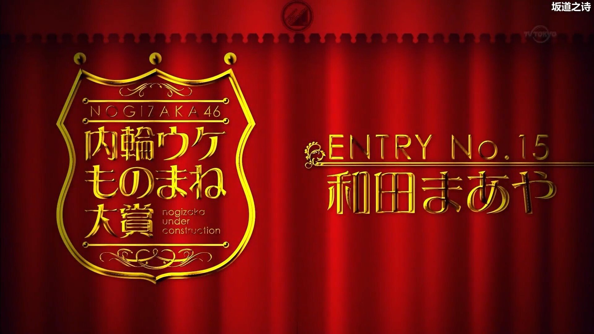 Nogizaka Under Construction